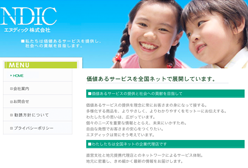 エヌディック株式会社