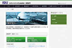 エヌディーリース・システム株式会社 商事部