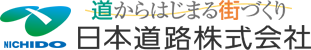 日本道路株式会社