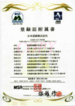 ISO14001登録証附属書