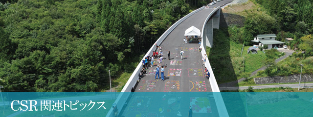 トピックス一覧