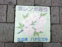 赤レンガ通り案内板