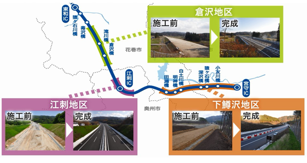 東北横断自動車道　宮守道路舗装工事