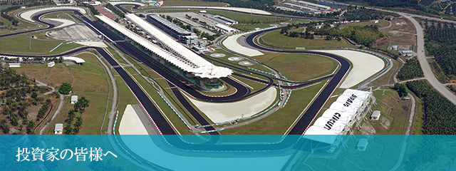 投資家の皆様へ