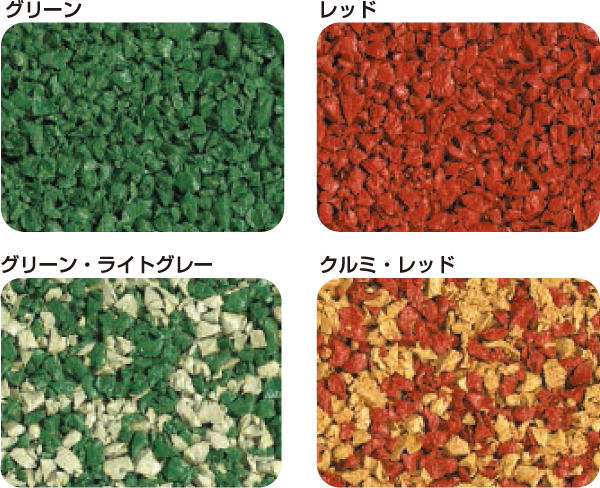 レインボーカラーG・カラーバリエーション