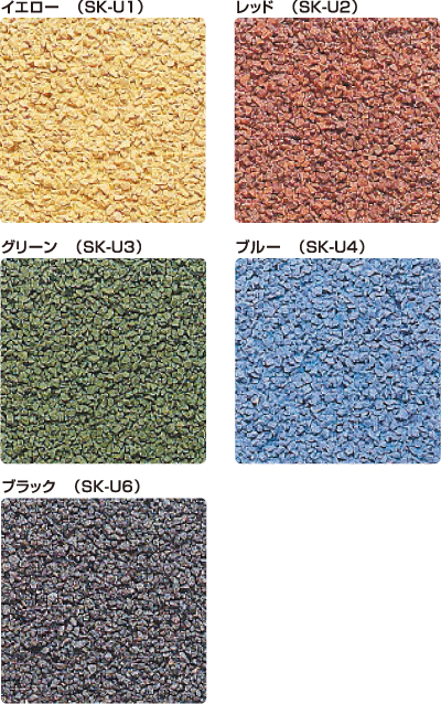 レインボーカラーSK-U・標準カラー レインボーカラーSK-U・標準カラー