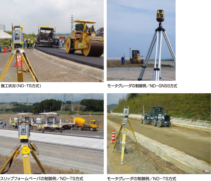 ND-IT施工システム・施工状況 ND-IT施工システム・施工状況
