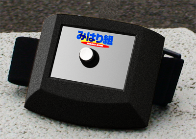 みはり組(作業員装着警報感知システム)・リモートボタン みはり組(作業員装着警報感知システム)・リモートボタン